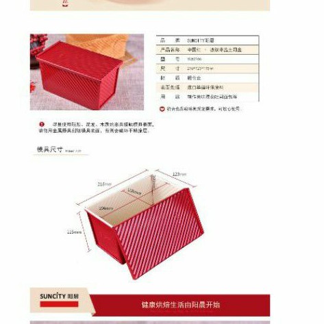 suncity red toast baking pan / loyang roti tawar / bread pan / loaf pan