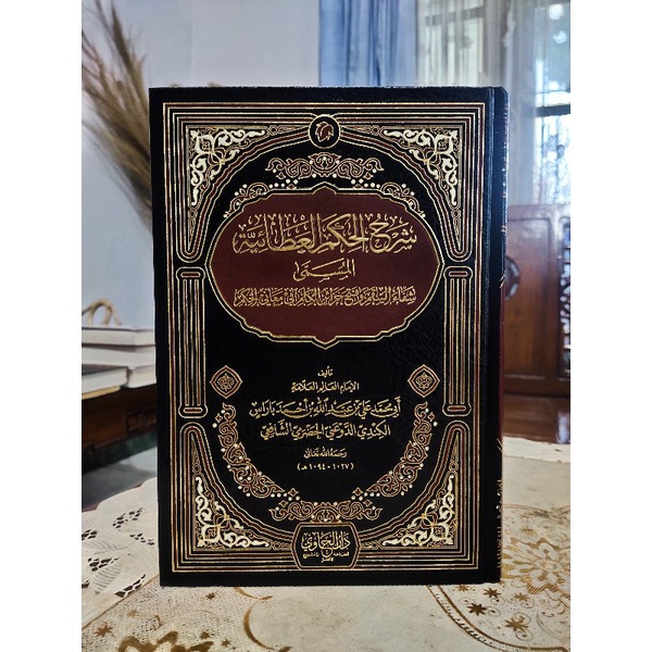 Syarah Hikam Atoiyyah Syaikh Ali Baros