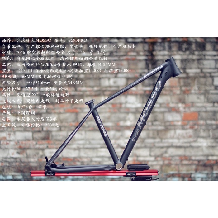 Frame Sepeda Carbon MTB/Gunung Mosso 7593 Pro 27.5 Inch Alloy