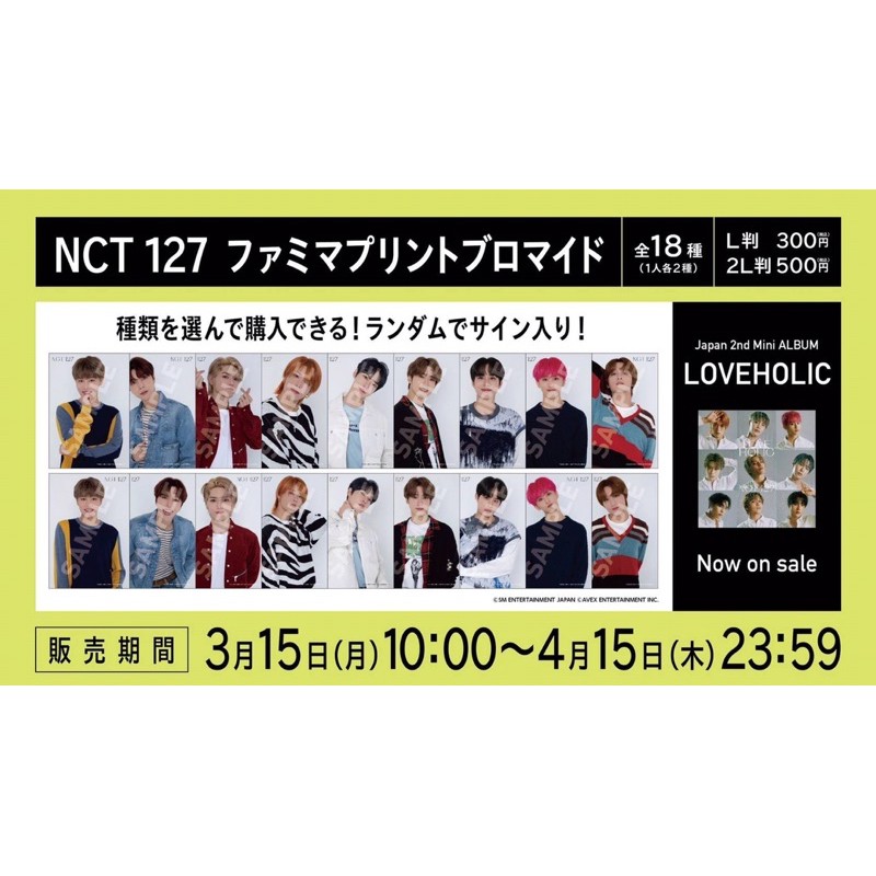 Pre Order Family Mart Print Nct 127 Loveholic Bromide Shopee Indonesia