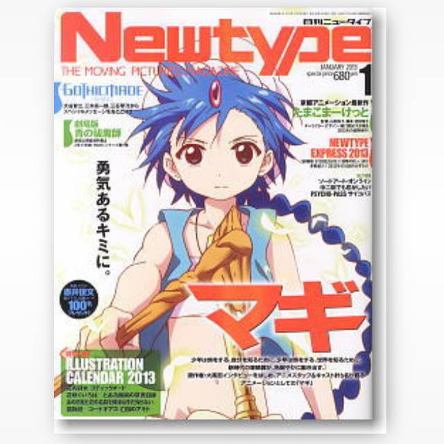 Newtype January 2013 - Magi