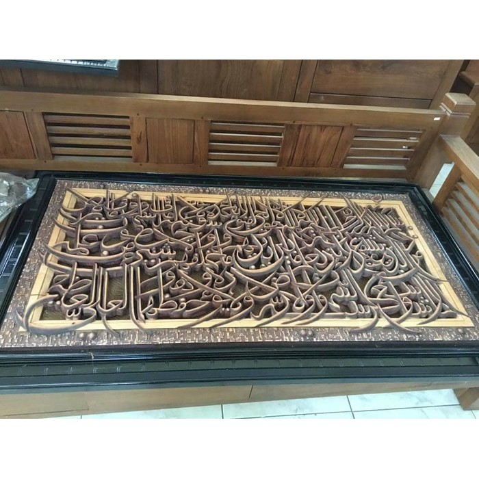 Kaligrafi Ukir - KAYU JATI