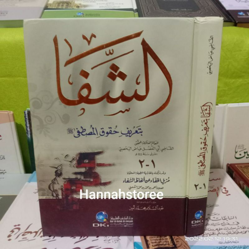 Kitab Asy Syifa Dki Asysyifa Syifa As Syifa Dki Beirut Bairut Kertas Kuning