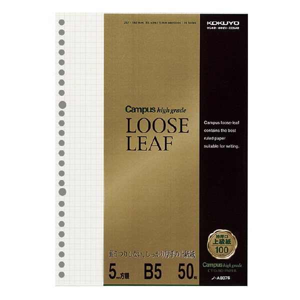 

Kokuyo Campus High Grade Lose Leaf Grid Paper B5 5Mm; 100Gram; 26Holes 073