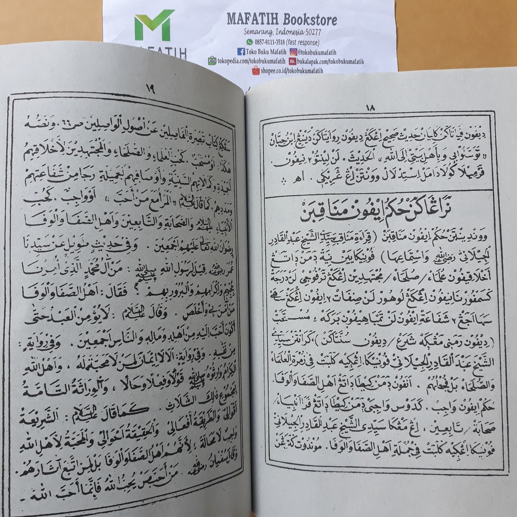 Nurul Burhan Juz 1 Kitab Manaqib Syaikh Abdul Qodir Al Jilanisyekh Abdul Qadir Al Jailani