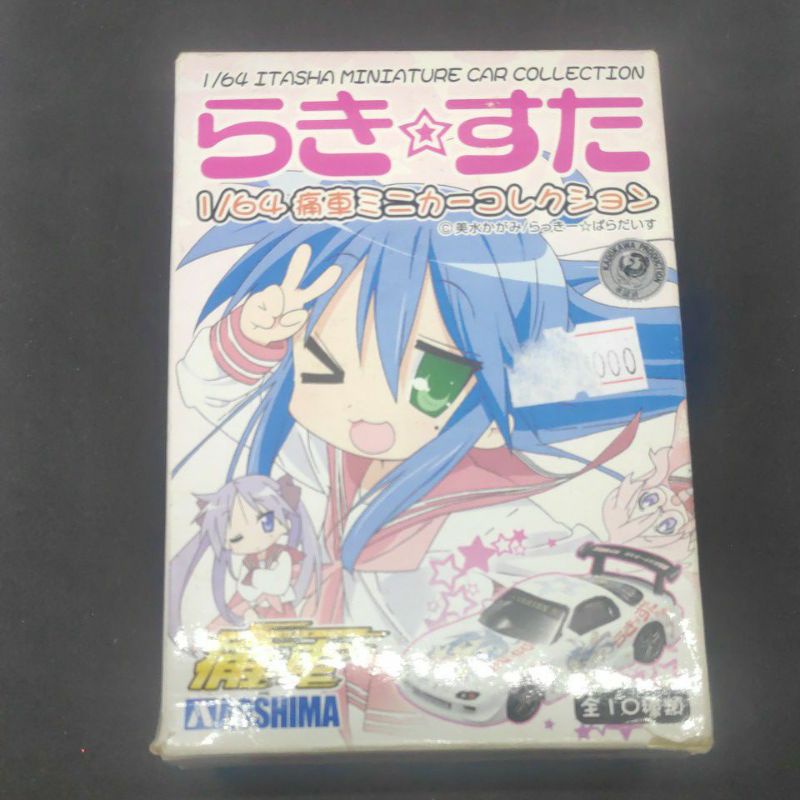 aoshima 1:64 vertex Rx7 silver open for check