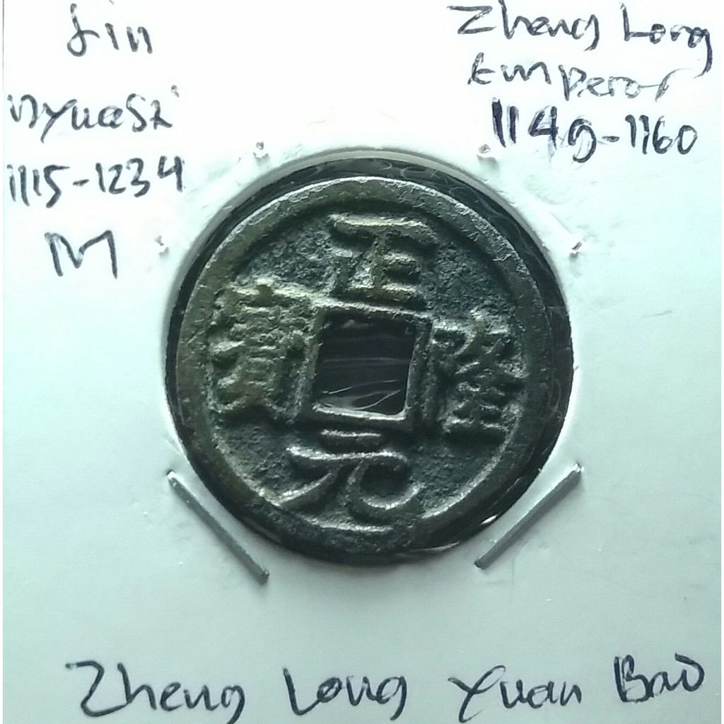 Uang Kuno.Koin Cina Jin Dynasti 1115M. Zheng Long Yuan Bao.25,24mm.3,45gr.sp497