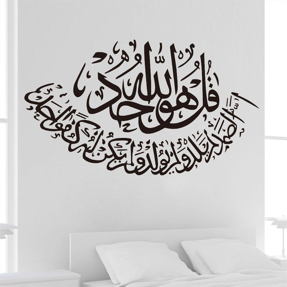 WONDER Stiker Dinding Quotes Arab Allah Allah Quran Bisa Dilepas Allah Muslim