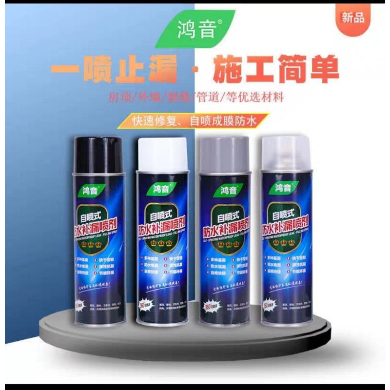 {HJ_888}SEMPROTAN TAHAN AIR ANTI BOCOR  SPRAY COATING WATERPROOF DINDING RETAK ATAP PIPA KAMAR MANDI