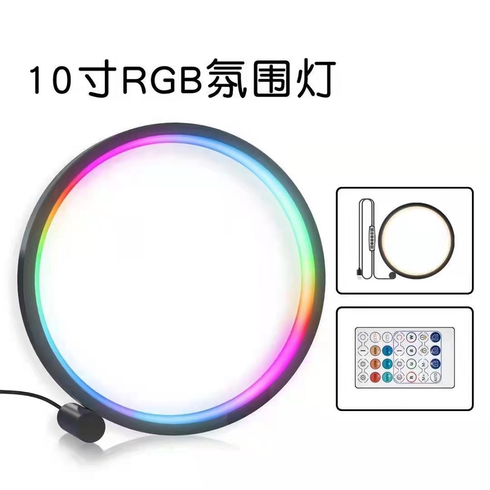 ROCKWARE RW-RGBW10 - 10 Inch Home Decor RGB Ring Ambient Lamp Light