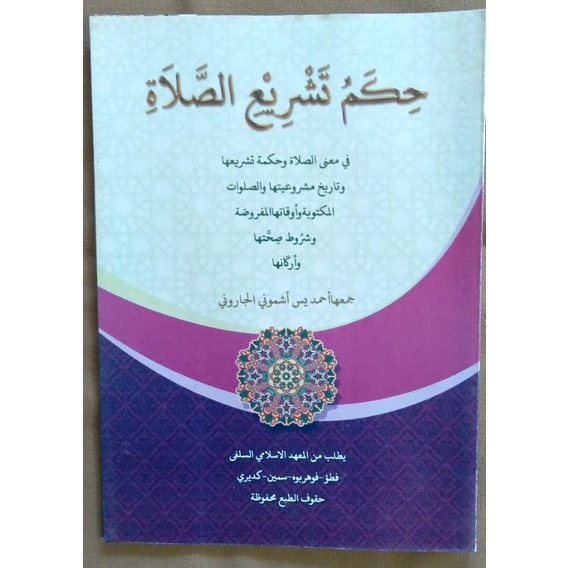 

Hikamut tasyri'i sholat