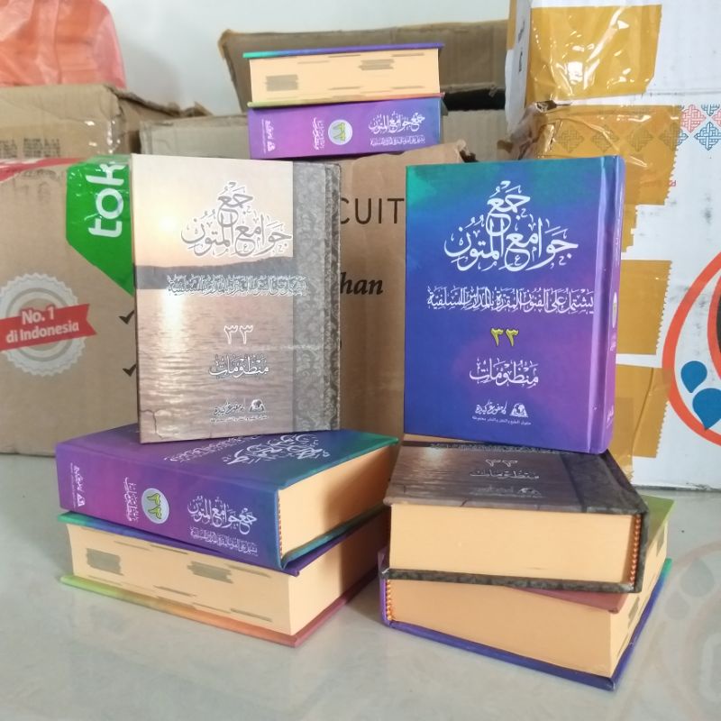 Kumpulan Mutun 33 Nadhom Alfiah | Jurumiah | Imriti Dll Nadhom Majmuat