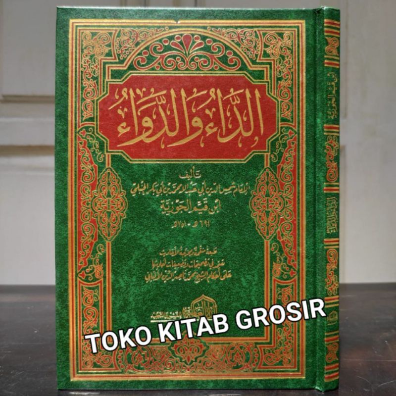 

الداء و الدواء ADDA' WAD DAWA