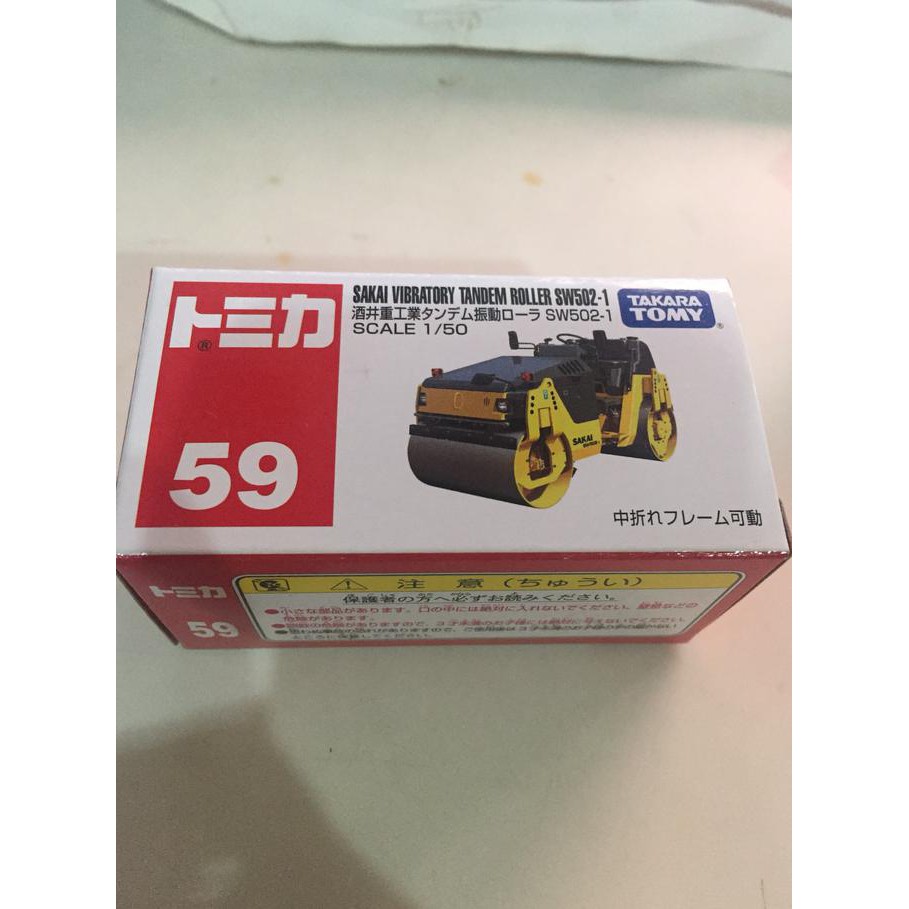 Populer] Tomica 59 Sakai Tandem Roller