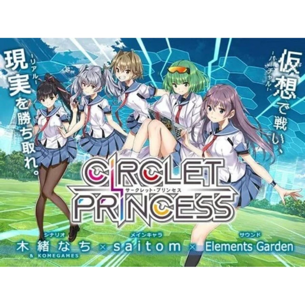 anime series circlet princess