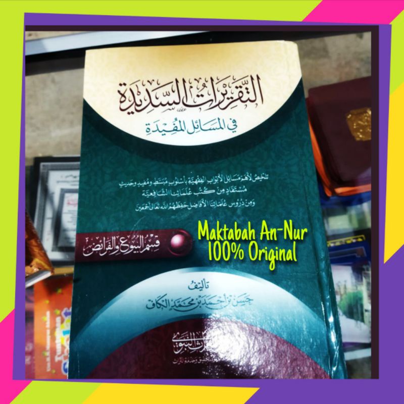 Kitab Taqrirotus Sadidah, Taqrirotus Syadidah Muamalah