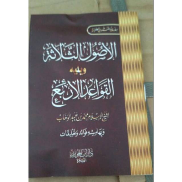 Matan Arab Al Ushul Ats-Tsalatsah dan Al Qowaidul Arba