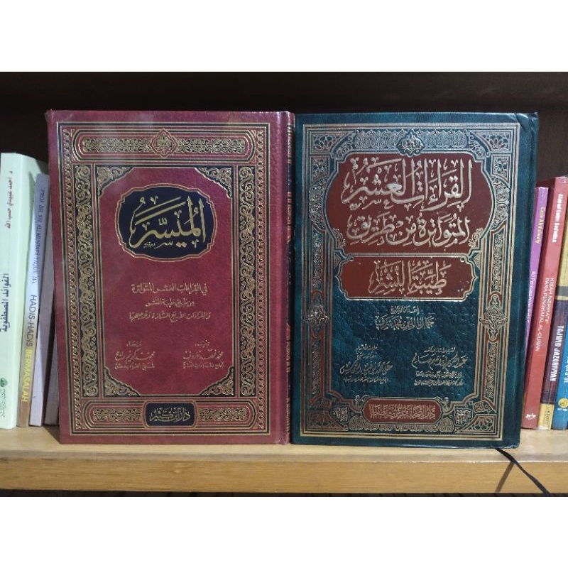 Dua Mushaf Qiraat Asyrah Sepuluh