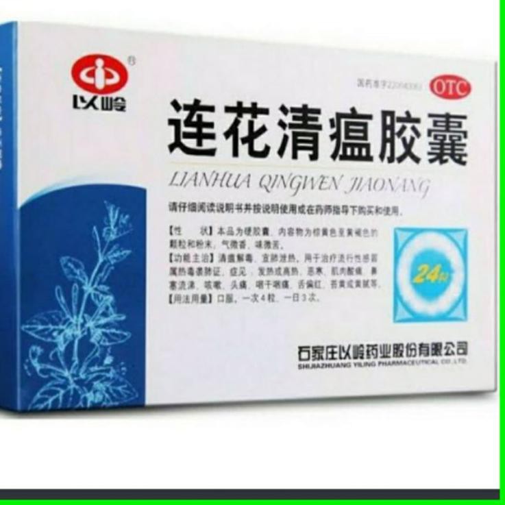 Linhua Qingwen Jiaoang .