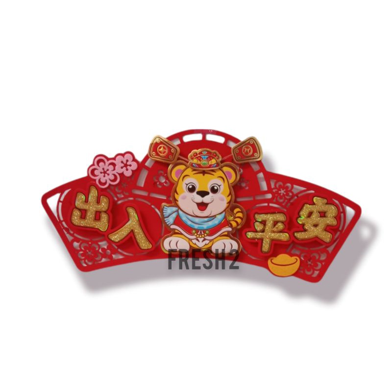 tempelan imlek untuk pintu motif macan / dekorasi imlek macan