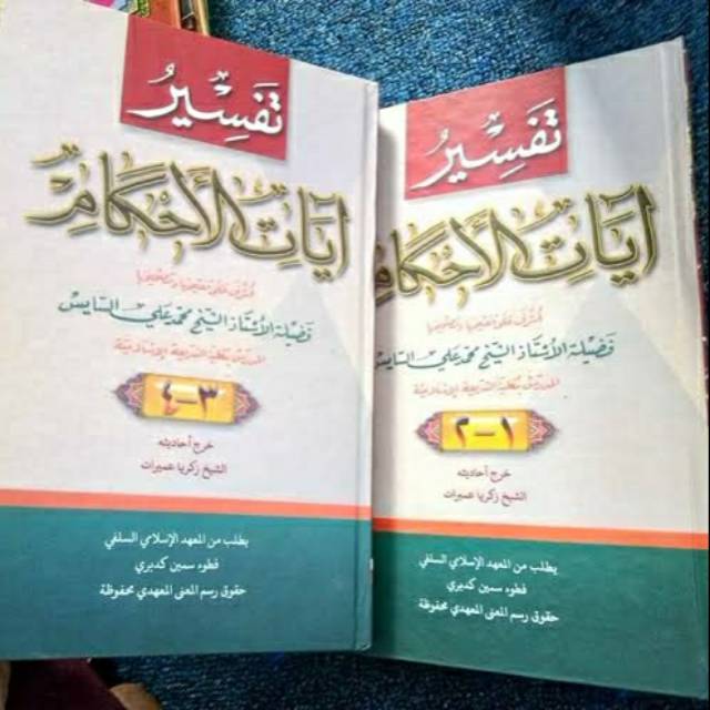 kitab Tafsir Ayatul Ahkam 2 jilid Makna pesantren Petuk kwagean Pegon surahan jawa tapsir ayat ahkam