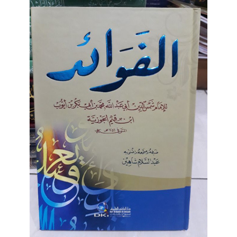 al fawaid (ibnu qoyyim al jauzi)