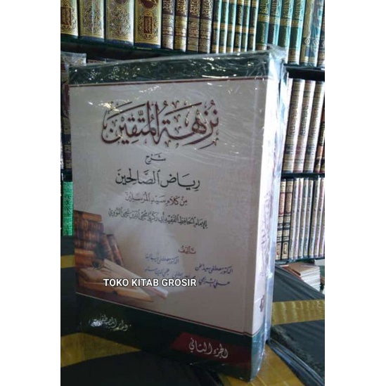 نزهة المتقين شرح رياض الصالحين nuzhatul muttaqin syarah riyadussholihin