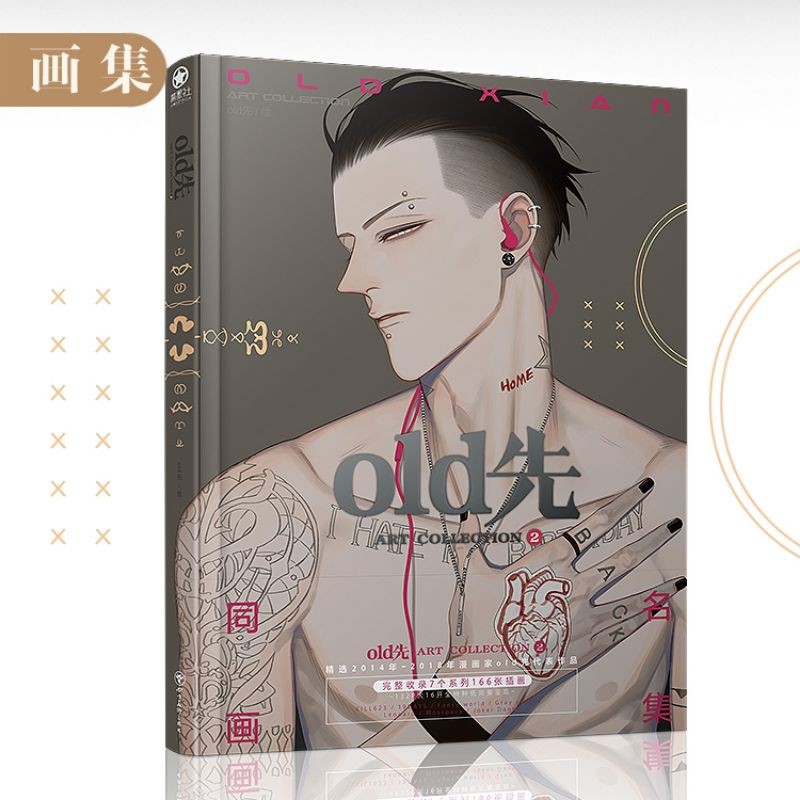 [READY] OLD XIAN 19 DAYS ARTBOOK VOL.2