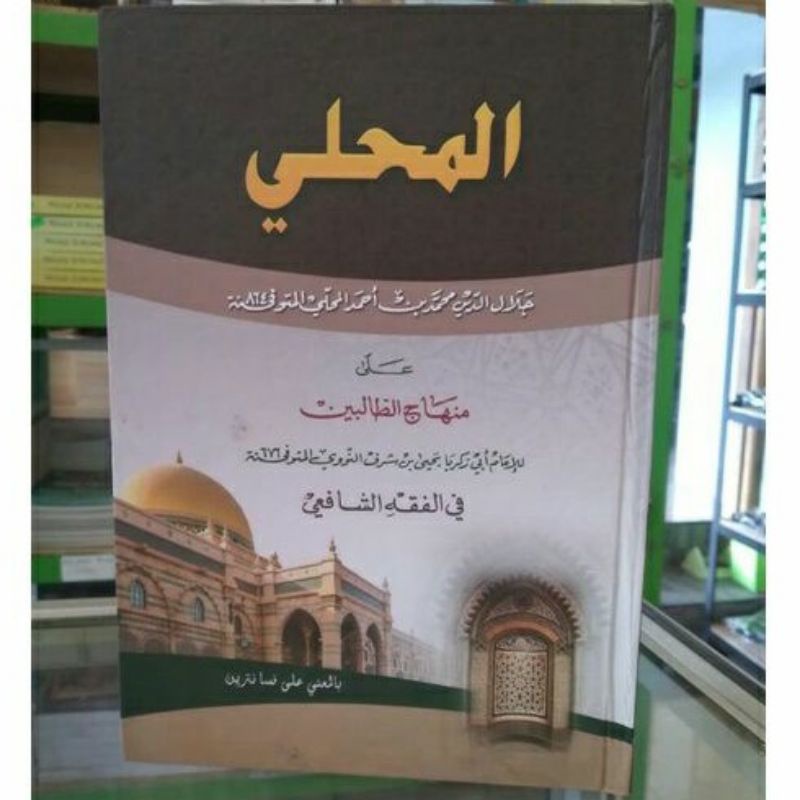 KITAB MAHALLI MAKNA PESANTREN - AL MAHALLI MAKNA PESANTREN