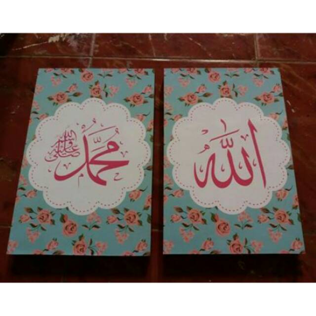 Lafadz allah muhammad