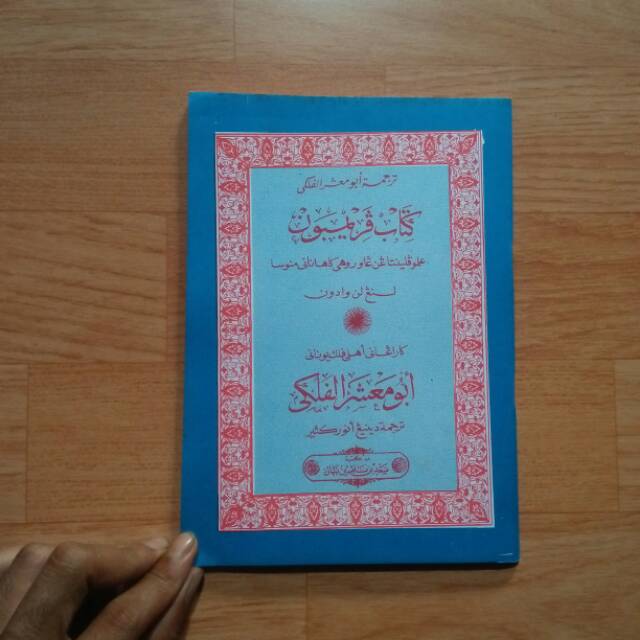 Kitab Primbon Terjemah Jawa Abu Maksyar - Ma'syar AL Falaki Ilmu Hikmah Tibb Pedukunan Wifiq Rajah