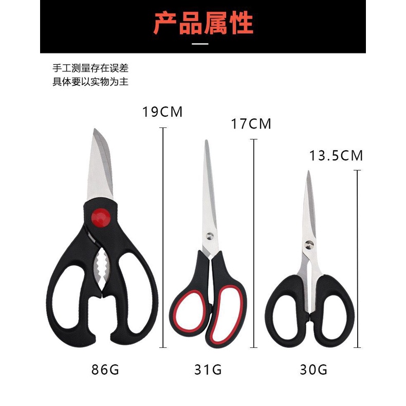 (BOW) 1Set 3Pcs Gunting Dapur Stainless Gunting Rumah Multifungsi Stainless Steel Kitchen Scissors