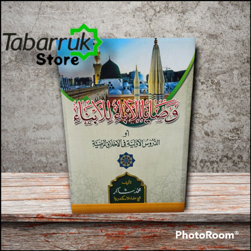 kitab washoya kitab kuning makna petuk