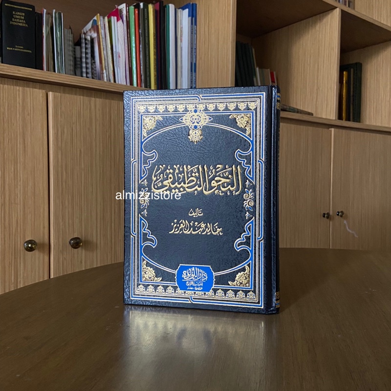 Kitab An-Nahwu At-Tathbiqiy // Kitab Nahwu Tathbiq
