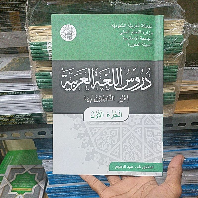 Durusul Lughoh Jilid 1 | DURUSUL LUGHAH JUZ 1 | Sofcover Kertas Kuning