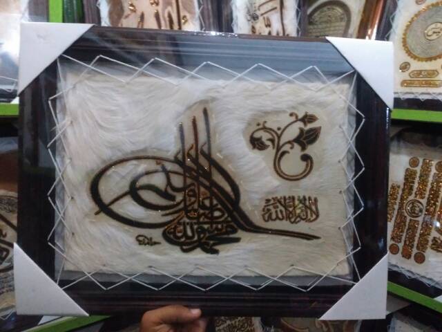 TERMURAH! Lukisan Kaligrafi Ayat Suci Al-Quran Bahan Kulit Kambing ASLI kode 017 - Souvenir Jogja