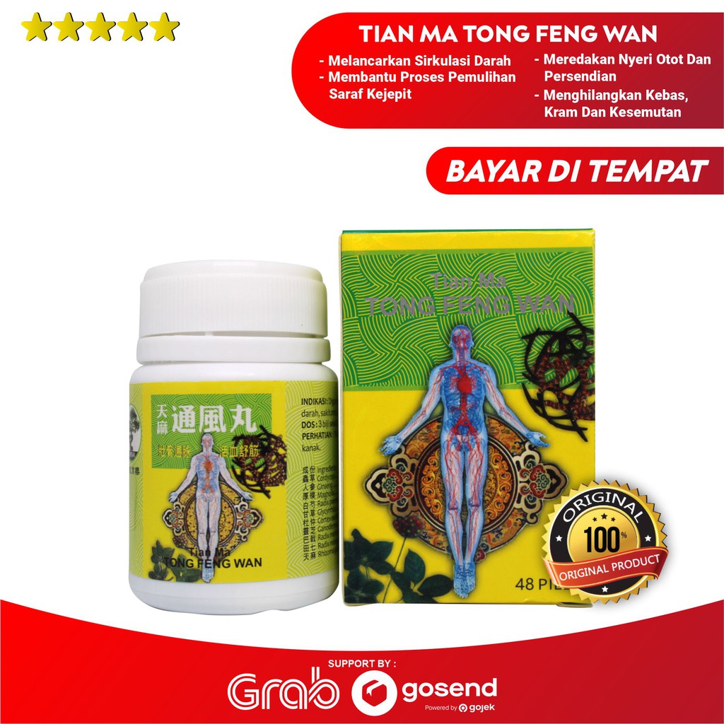 TIAN MA TONG FENG WAN obat  rematik asam urat sakit  