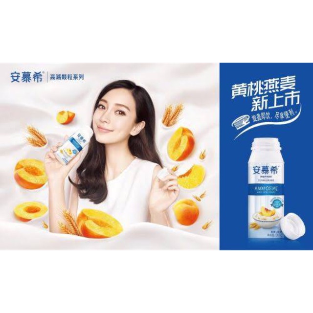 Yogurt ambrosial / an mu xi