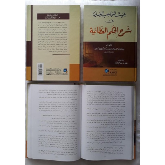 Ghoitsul Mawahib Syarah Hikam 'Athoiyyah DKI Bairut