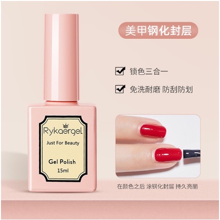 RYKAERGEL NLSM 15ML TOP COAT BASE COAT REINFORCE GEL MATTE TOP COAT TAHAN 2 BULAN KUTEK GEL TOP COAT NAIL ART