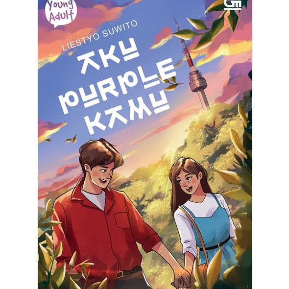 Gramedia Yogya - Young Adult: Aku Purple Kamu