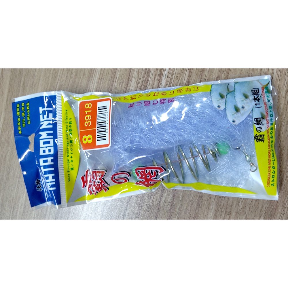 Jaring Pancing Umpan Ikan Fishing Net Trap Cage Tackle Size 4 - FN3C