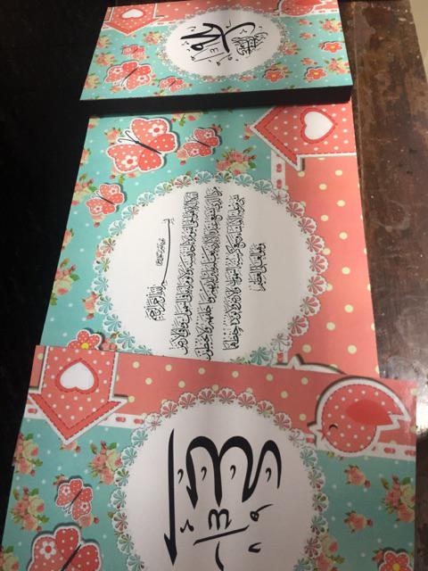 Hiasan Dinding Kaligrafi Lafadz Allah Muhammad Ayat Kursi Shabby Chic