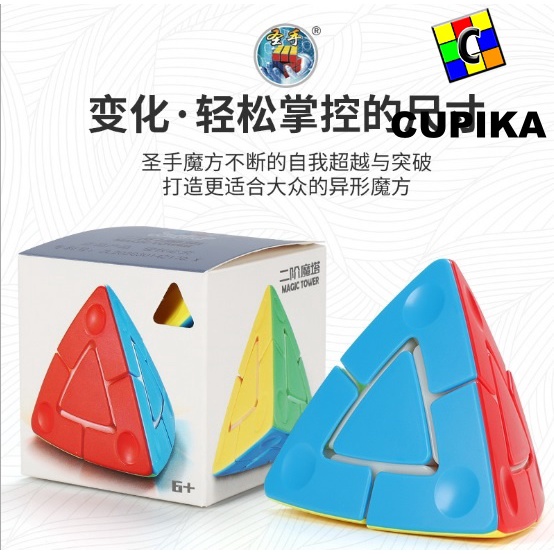 Rubik Shengshou TIMBUL Corner Mastermorphix Stickerless Tile Pyraminx