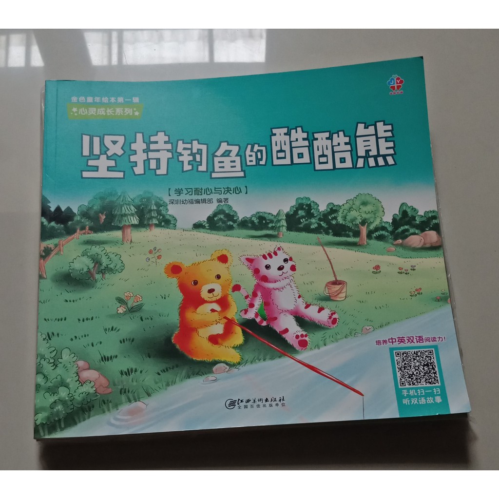 

Buku Cerita Jinse Tongnian Huiben 1set (5pcs)