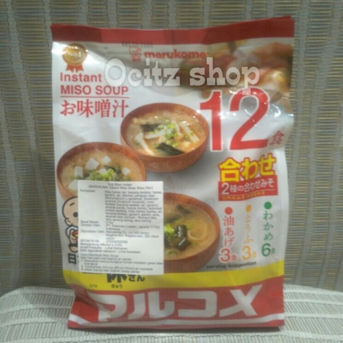 

PRODUK TERBAIK - MARUKOME INSTANT MISO SOUP IKKYUSAN ORIGINAL 210GR