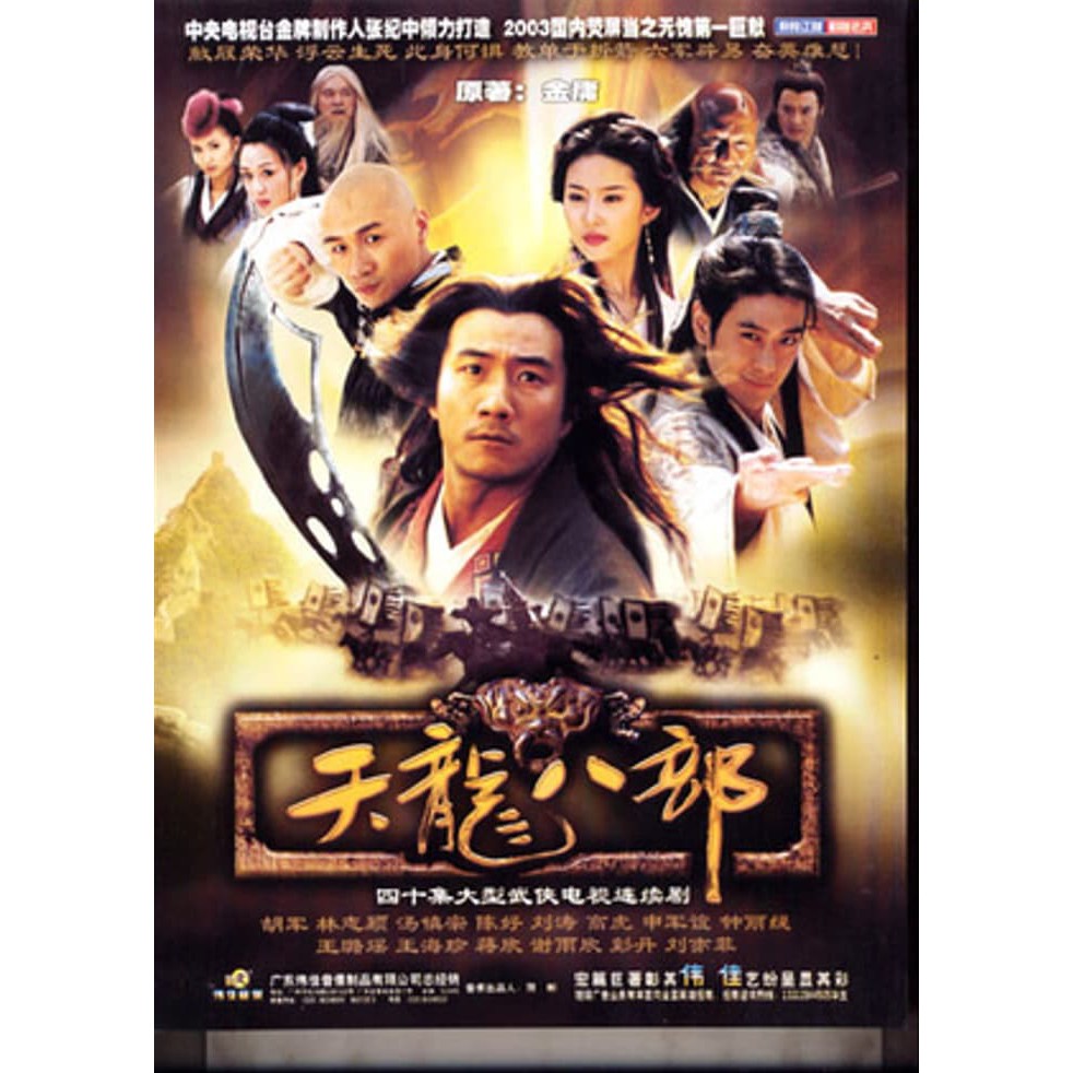 Film Serial Silat Demi Gods And Semi Devils (2003)