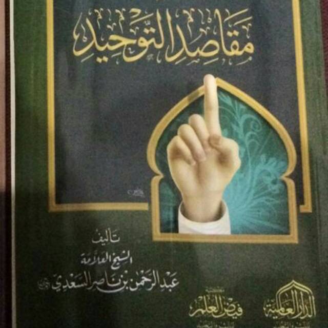 Al Qaulus Sadid Fi Maqashid at Tauhid