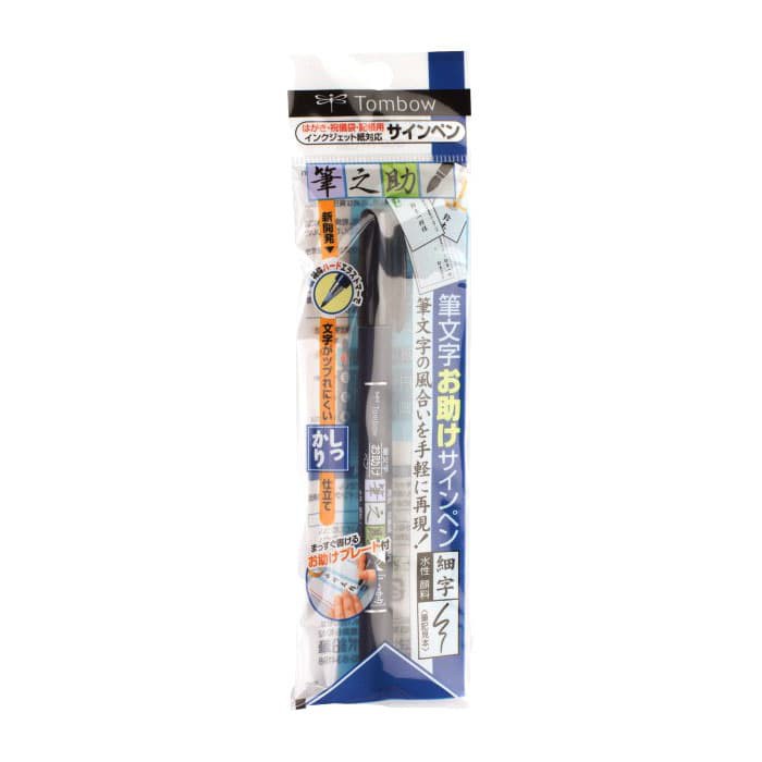 

@@SALE@@@ TOMBOW Fudenosuke Brush Pen Hard Type Black