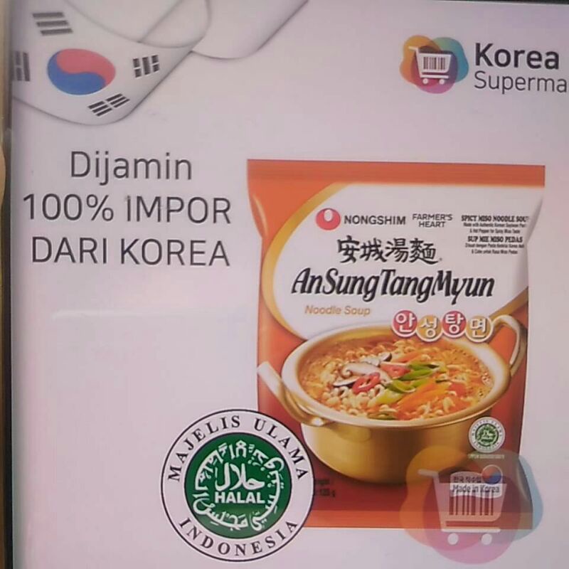 

nongshim ansung